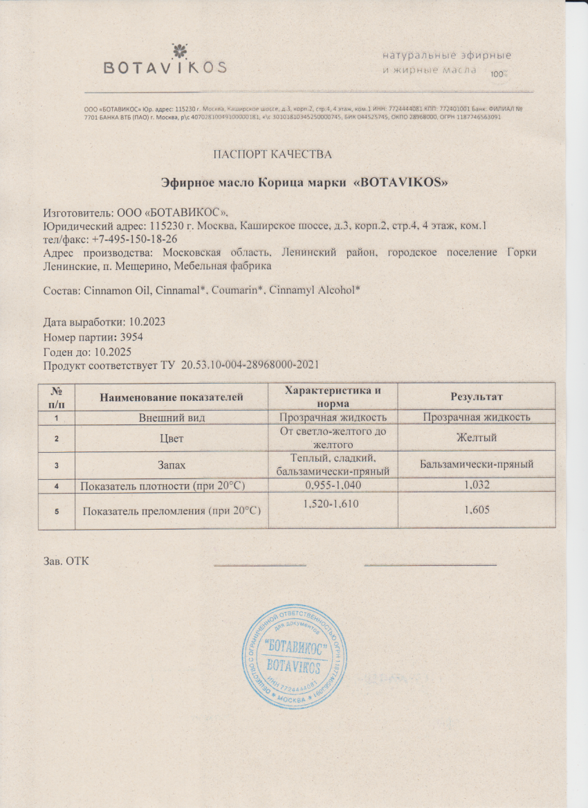 Паспорт №102023
